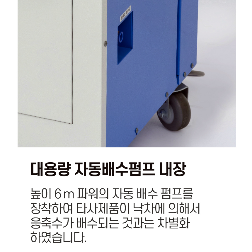 ADH-2900(180~220평형,290L/일,배수펌프형)